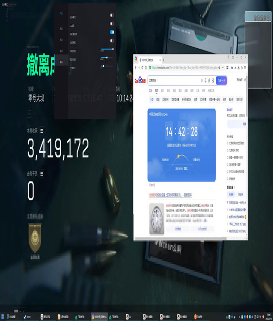 三角洲手游辅助软件效果